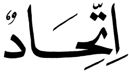 Ittihad - arabic word for Unity