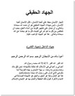 Download Jihad Pamphlet in Arabic