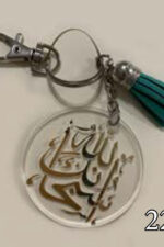 #23 SubhānAllāh Key Ring